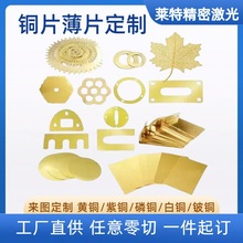 黃銅板厚板薄板銅片薄片銅方條加工訂做黃銅排折彎打孔定制切割件