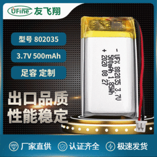 UFX802035500mAh3.7v { LED늳