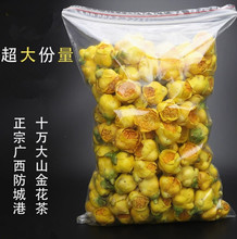 廣西防城港金花茶天然防普無添加 清熱降火潤喉 養生花茶散裝批發