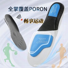 籃球鞋防臭抑菌足弓支撐透氣減震poron運動鞋墊高彈抗扭定制跨境