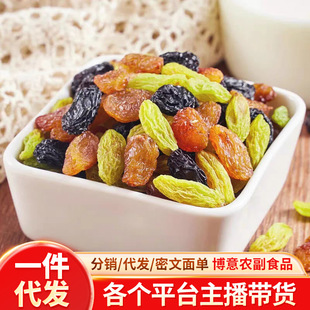新疆四色葡萄干吐魯番大顆粒無核提子干零食干果休閑