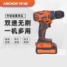 鐵錨鋰電手電鑽無刷手槍鑽螺絲電動鑽多功能家用打孔器電鑽電動鑽