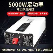1-5kw12V-96v轉220V110V太陽能車載家用離網光伏純正弦波逆變器