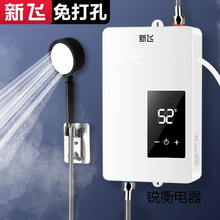 新飛即熱式電熱水器家用衛生間小型速熱洗澡神器節能出租房出租屋