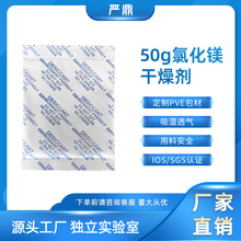 車燈干燥劑高吸濕氯化鎂50克g除霧氣防潮高效吸濕除水珠防霉