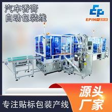 全自動汽車香膏智能包裝線  新能源電池開箱裝箱封箱自動包裝
