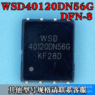 WSD40120DN56G DFN-85*6ЧMOS Nϵ 40V 120A