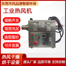 工業熱風機恆溫加熱器電熱循環烘干機烘房用高壓熱風機循環加熱器