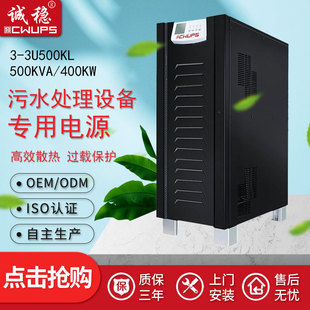 \upsԴ 500KVA400KWęC ˮ̎O䌣upsԴ