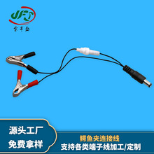 加工DC5.5*2.1公頭轉鱷魚夾電源線 電瓶夾子線 紅黑魚夾測試導線