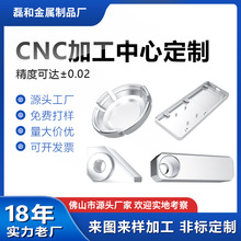 高精度cnc加工中心電腦鑼現貨現發精加工五金鋁合金機械零件