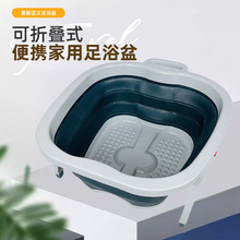 廠家批發 折疊足浴盆 可折疊按摩足浴盆 便攜式足浴桶 家用泡腳盆