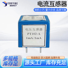 現貨供應電壓互感器 多層平繞式環形磁芯 立式互感器