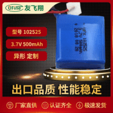 可充電鋰電池UFX102525 3.7V 500mAh智能翻譯器電池 POS機電池
