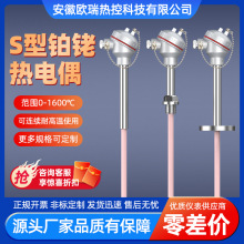 WRP-130高溫熱電偶 陶瓷鉑銠熱電偶 S型剛玉管k型B型熱電偶直營