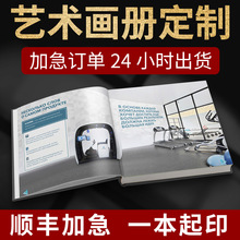 A5/A4銅版紙公司宣傳冊印刷定做 折頁彩頁DM單畫冊作品集定稿定制