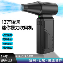 暴力風扇無刷電機渦輪吹風機戶外手持暴力風扇吹雪助燃露營夜燈