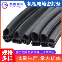 電氣機櫃橡膠密封條防水包邊耐高溫異形橡膠鋼帶密封條隔音車門條