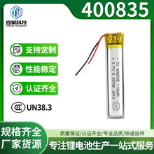 400835聚合物鋰電池110mAhVR眼鏡點讀筆激光筆智能手環3.7V電池