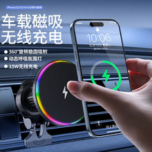 車載磁吸無線充適用蘋果手機iPhone12車載無線充電器手機支架快充