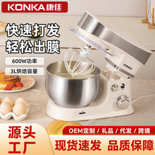 KONKA康佳廚師機小型全自動攪拌烘焙打蛋器多功能家用和面機鮮奶