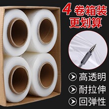 機用PE纏繞膜50CM拉伸膜打包膜工業用圍膜嫁接膜整箱批發廠家商用