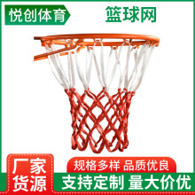 滌綸編織籃球框網 籃球訓練比賽籃球架網籃圈網尼龍籃球網批發