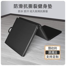 PU皮革三折健身墊加厚墊瑜伽健身多功能舞蹈練功體操墊三折疊軟墊