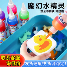 魔幻水精靈玩具水寶寶海洋兒童女孩6手工diy材料男孩益智無毒3歲