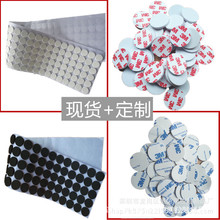 帶膠EVA腳墊防滑泡沫膠墊白色圓形海綿墊黑色墊子防震家具粘墊片