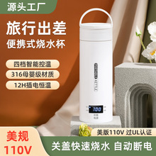 跨境專供110V美規 英規 歐規現貨便攜式電熱水杯小型電熱杯燒水壺
