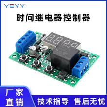 時間繼電器延時模塊多功能定時循環電路開關高精度控制器5V12V24V