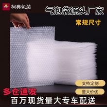 氣泡快遞袋加厚打包泡泡袋小批量包郵透明防震物流批發泡泡氣泡袋