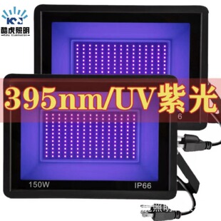 羳RdϹ395nm UVͶ30-300Wf}ݟɹ􌒉LED