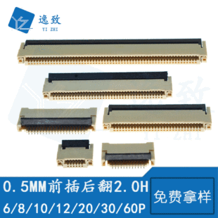 FFC/FPCB 0.5MMgǰ僽H=2.0MM 4-40PiB