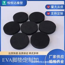 EVA腳墊 泡棉腳墊  防滑墊  家具桌椅防滑耐磨靜音自粘腳墊