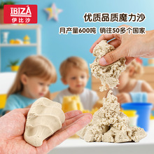 伊比沙魔力沙兒童玩具沙游樂場彩沙工廠批發幼兒園沙泥太空玩具沙