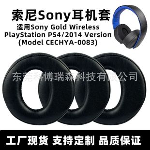 mSony PS4/ Model CECHYA-0083Cd׽Ƥ