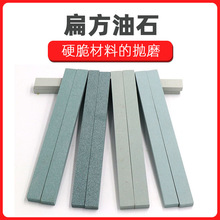 迷你油石條 砂條 磨石 精磨油石150*12*6MM 扁方 磨刀石 拋光油石