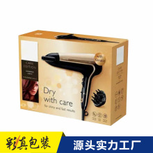 吹風機包裝盒定制 電吹風防摔瓦楞家用小電器彩盒包裝小批量訂做