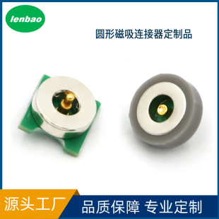 定 制款 2PIN圓形磁吸連接器 對吸磁吸接頭大電流磁吸充電公母頭