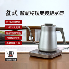 益武新款電水壺電熱水壺跨境咖啡手沖壺泡茶細長嘴恆溫燒水壺1L
