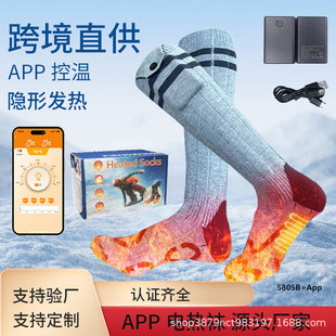 跨境藍牙APP加熱襪子電熱襪子智能暖腳寶發熱襪子戶外滑雪襪子