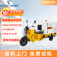 市政環衛多功能清洗車電動三輪高壓沖洗車道路工地物業污漬沖洗車