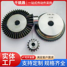 螺旋傘齒輪 機械配件傘齒輪 45號鋼異形傘齒輪高頻淬火傳動件