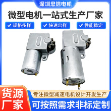 32mm充電式電動餐桌轉盤馬達5v 直流減速轉盤桌電機 馬達旋轉維修