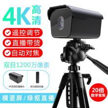 電腦攝像頭直播會議4K超高清1200萬雙攝美顏台式視頻主播抖音帶貨