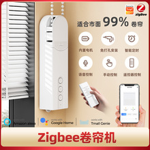 wiif智能拉繩窗簾電機自動塗鴉遠程控制zigbee電動拉珠卷簾電機