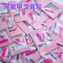 穿戴甲工具包五件套美甲牛皮紙果凍膠貼酒精棉片桔木棒小搓條膠水