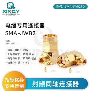 XINQY SMA-JWB2B RG405/086/CLC260l^ 18gʽ